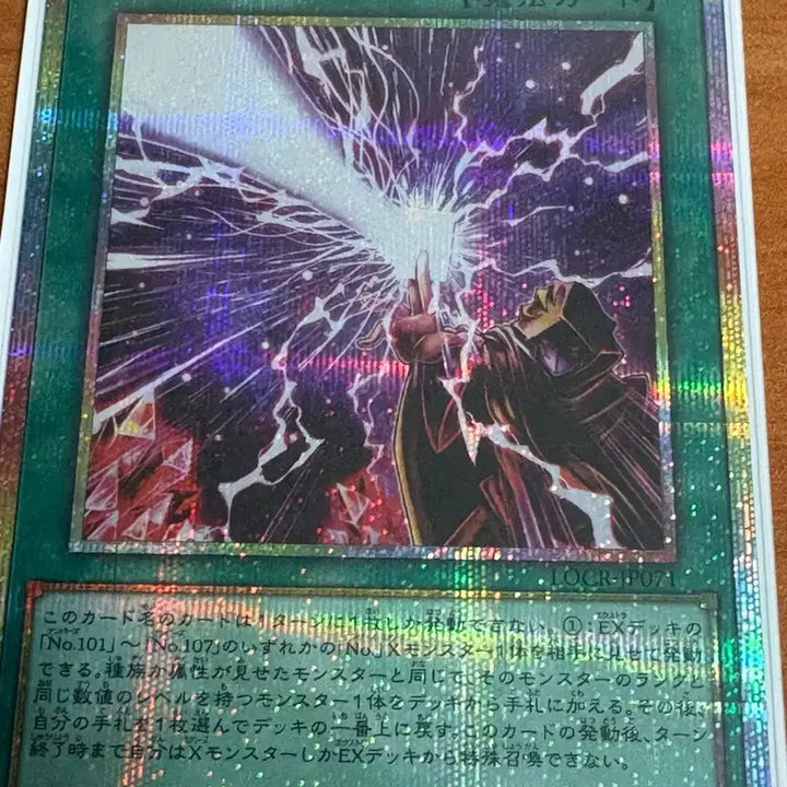 [BUNJANG] Yu-Gi-Oh! Seven Star Dragon / 유희왕 세븐스타키온