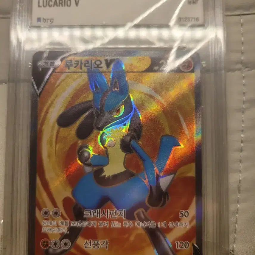 [BUNJANG] Lucario SR BRG Grade 9 Pokemon Card / 포켓몬카드 실드전 루카리오 팝니다
