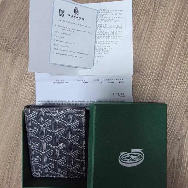 [BUNJANG] Goyard Saint-Marc Clutch / 고야드 생마르크
