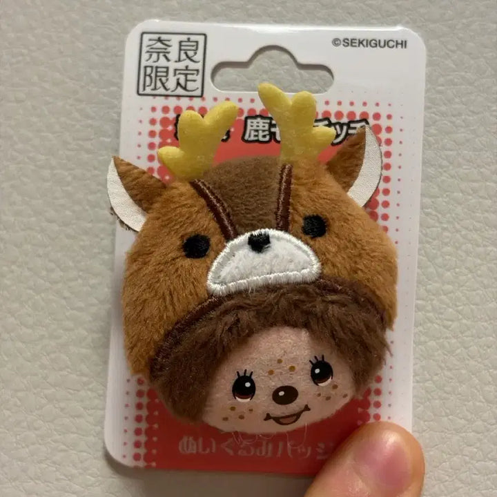 [BUNJANG] Sekiguchi Monchhichi Deer Hat Keychain / 세키구치 몬치치 사슴 모자 키링