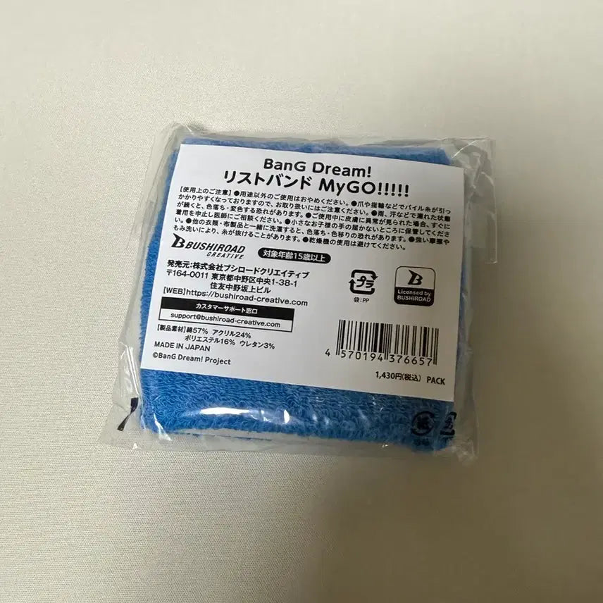 [BUNJANG] BanG Dream! MyGO Wristband (Sealed) / 뱅드림 마이고 손목밴드 미개봉