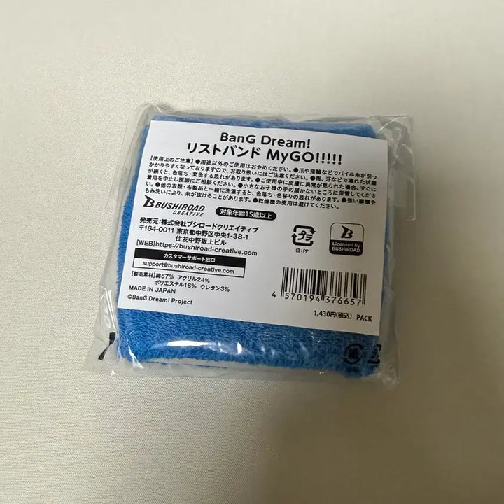 [BUNJANG] BanG Dream! MyGO Wristband (Sealed) / 뱅드림 마이고 손목밴드 미개봉