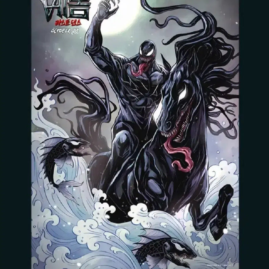 [BUNJANG] Venom 3 Comic Illustration Poster / 영화 <베놈3> 코믹 일러스트 포스터
