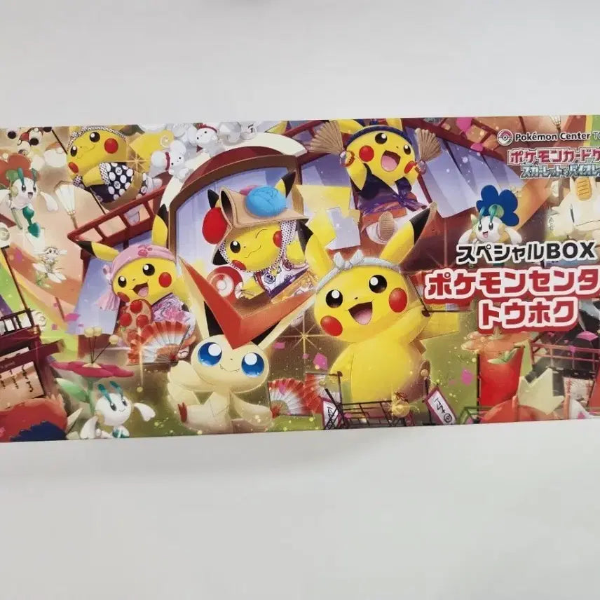 [BUNJANG] Pokemon Trading Card Tohoku Supply (Sealed) / 포켓몬카드 토호쿠 서플라이