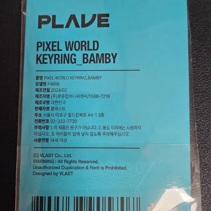 [SOLD OUT] 플레이브 밤비 픽셀월드 키링 판매합니다!