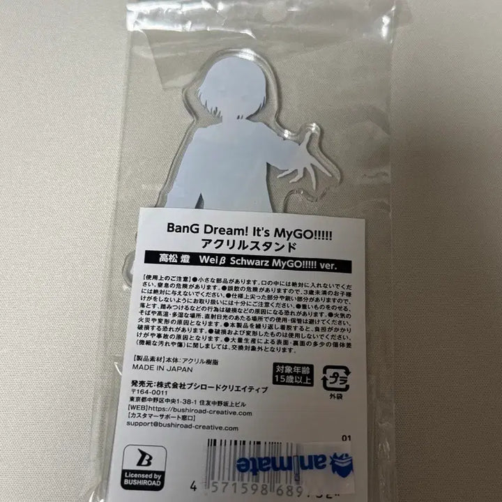 [BUNJANG] BanG Dream! Mygo Tomori Acrylic Stand / 뱅드림 마이고 토모리 아크릴