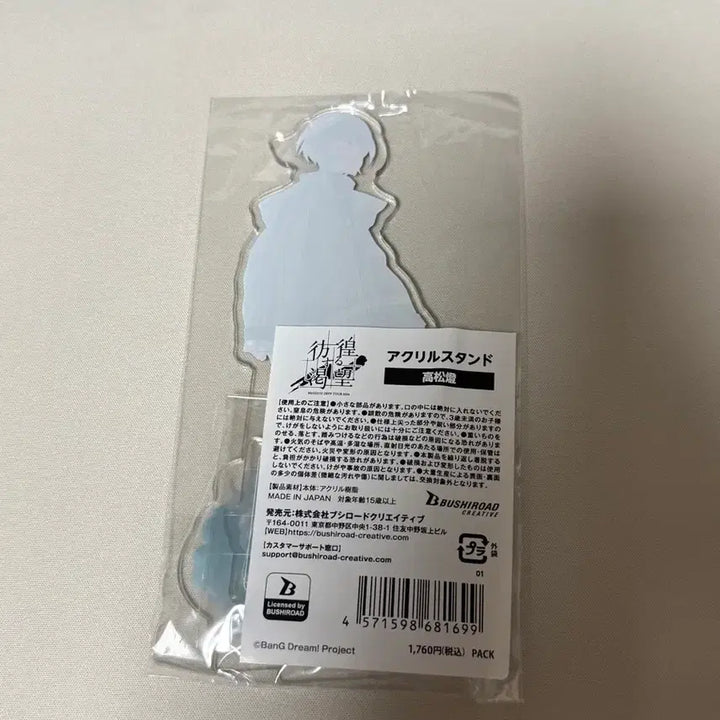 [BUNJANG] Bang Dream! MyGo Tomori Acrylic Stand / 뱅드림 마이고 토모리 아크릴