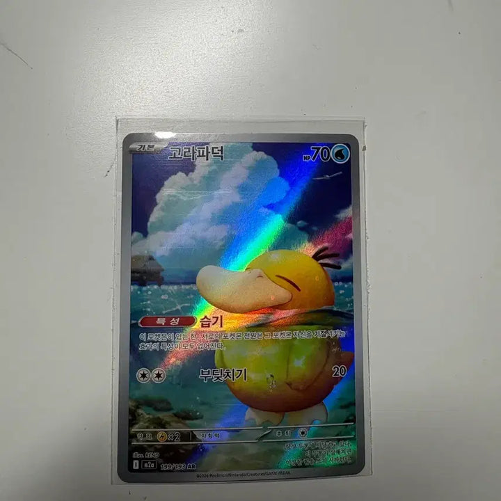 [BUNJANG] Psyduck AR Pokemon Card / 고라파덕 ar 포켓몬 카드 판매