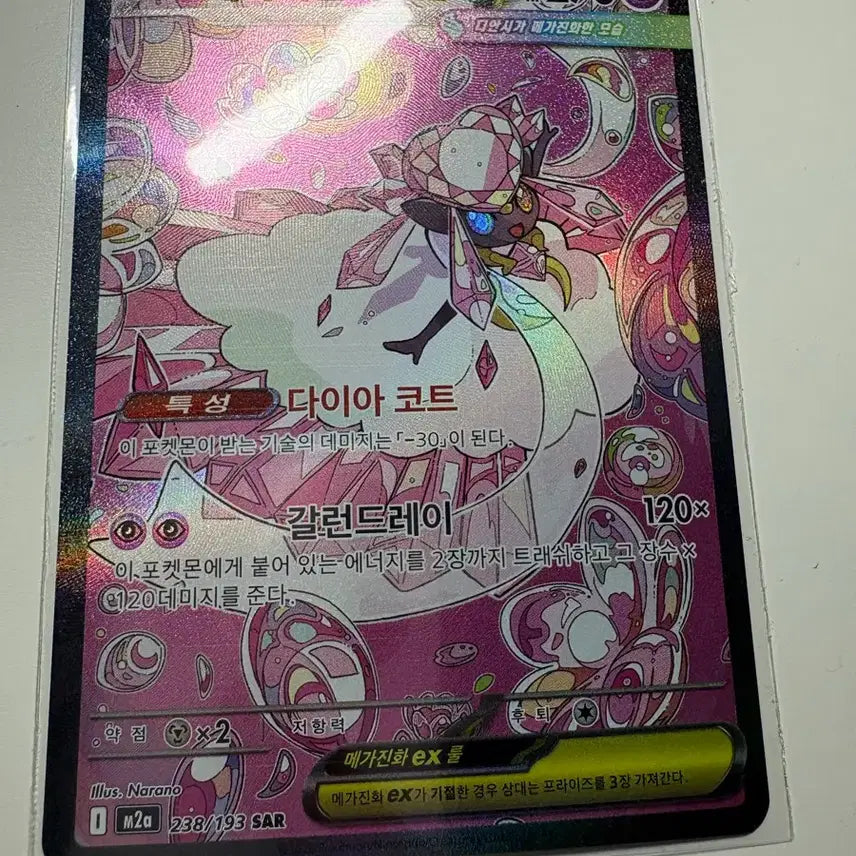 [BUNJANG] Megadianci SAR, MA Card Set / 메가디안시 SAR, MA 카드 세트 판매