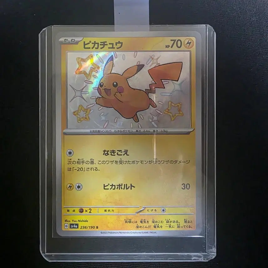 [BUNJANG] Pokemon Japanese Shiny Pikachu Card / 포켓몬카드 일판 이로치 피카츄