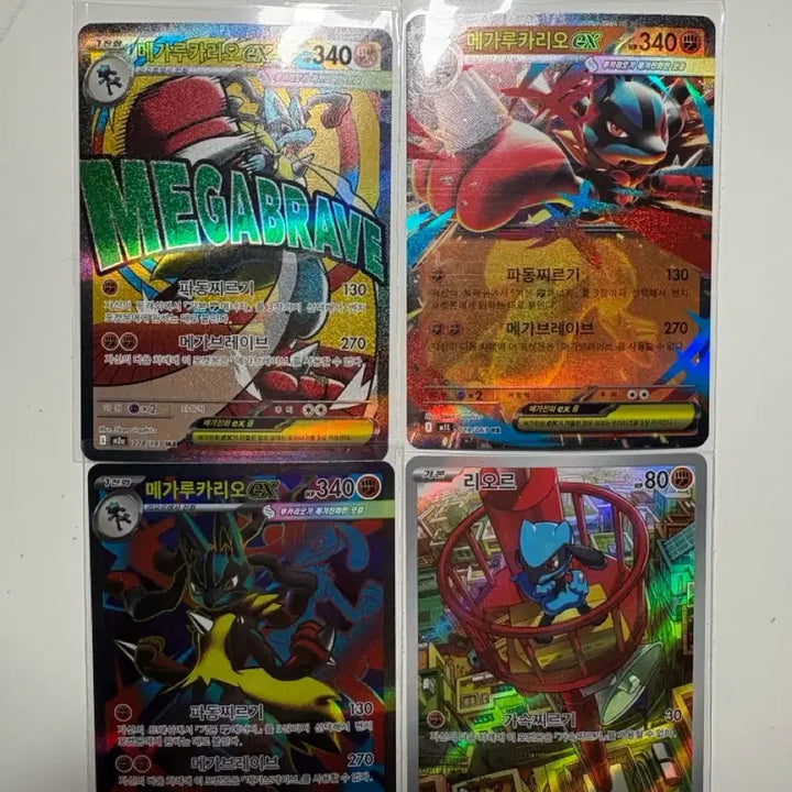 [BUNJANG] Lucario SR, MA, RR, Riolu AR Trading Cards / 루카리오 SR, MA, RR, 리오르 AR 판매
