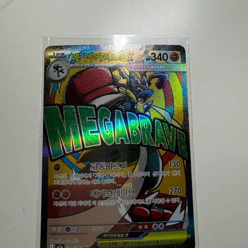 [BUNJANG] Lucario SR, MA, RR, Riolu AR Trading Cards / 루카리오 SR, MA, RR, 리오르 AR 판매