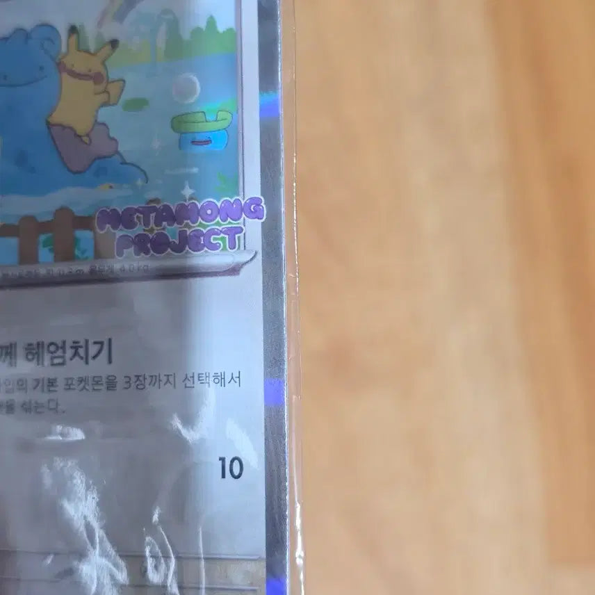 [BUNJANG] Pokemon Ditto Promo Card / 포켓몬 메타몽 프로모 카드 미개봉