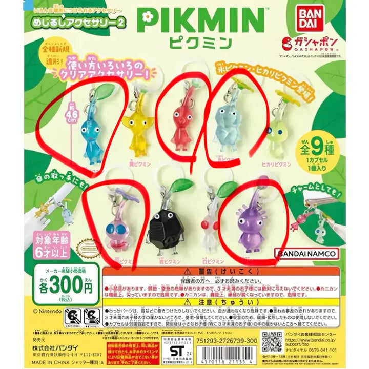 [BUNJANG] Pikmin Mezushi Gacha Set / 피크민 메지루시 5개