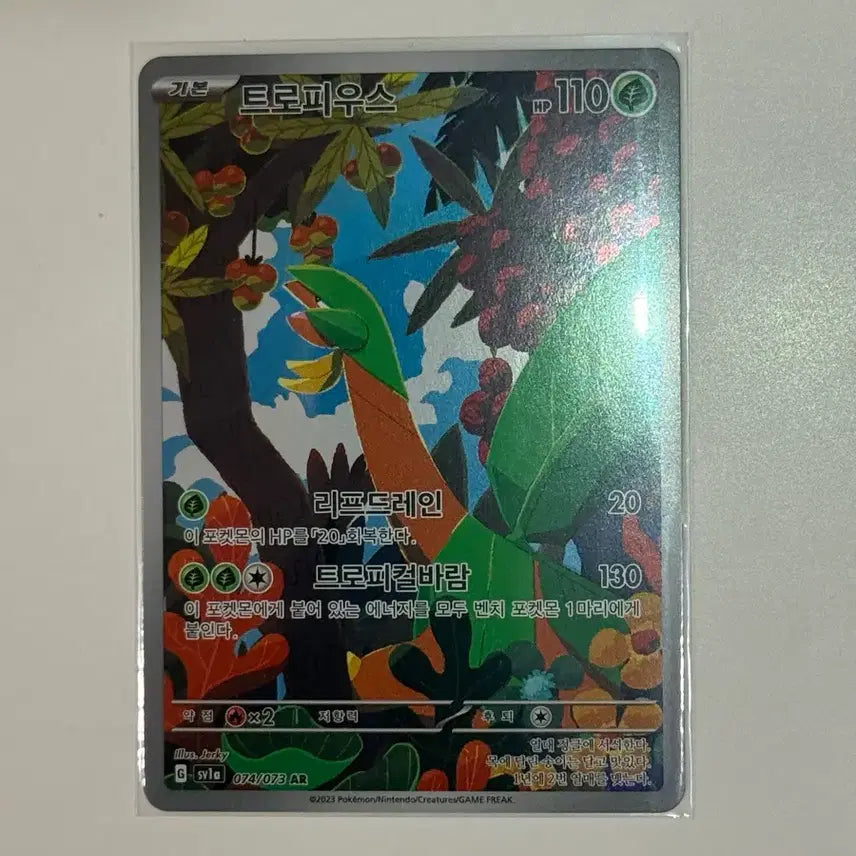 [BUNJANG] Pokemon Tropius AR Card (sv1a) 74 / 포켓몬 트로피우스 AR 카드 (sv1a) 74