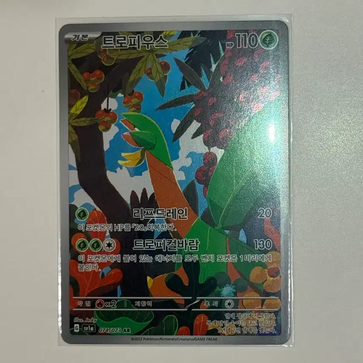 [BUNJANG] Pokemon Tropius AR Card (sv1a) 74 / 포켓몬 트로피우스 AR 카드 (sv1a) 74