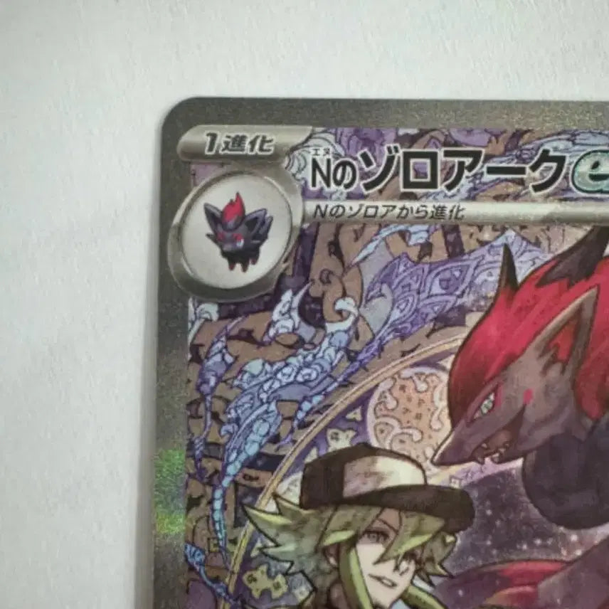 [BUNJANG] N Zoroark SAR Japanese / N의 조로아크 SAR 일판