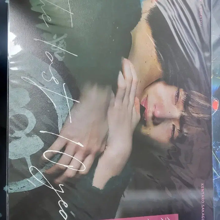 [BUNJANG] Remaing 10 Years Movie Poster Set (2 Types) / 영화 <남은 인생 10년> 2종 포스터