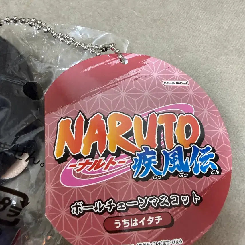 [BUNJANG] Bandai Naruto Itachi &amp; Kurama Chibi Chain Plush Keychain (Sealed) / 반다이 이타치,구미 볼체인 키링인형 (미개봉)