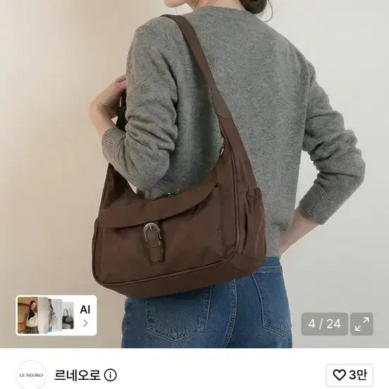 [BUNJANG] Reneoleo Senlua Belt Shoulder Bag Brown / 르네오로 센루아 벨트 숄더백 브라운