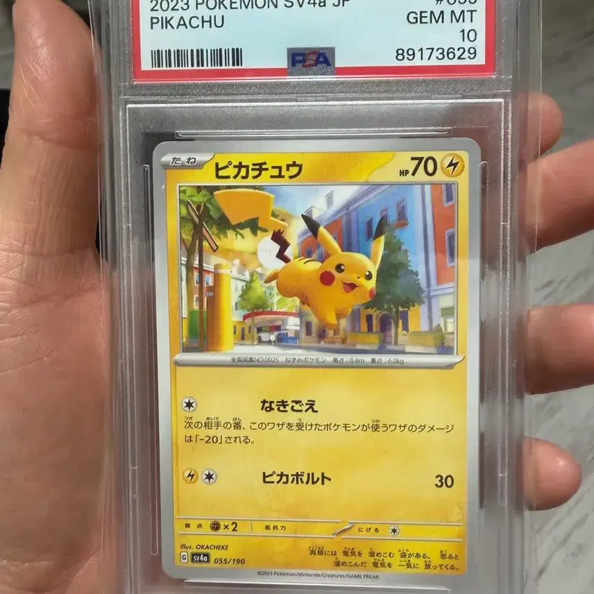 [BUNJANG] Pokemon TCG Pikachu Mirror Shiny Treasure ex (Japanese) PSA 10 / 포켓몬 TCG 피카츄 미러 샤이니 트레져 ex (일어판) PSA 10