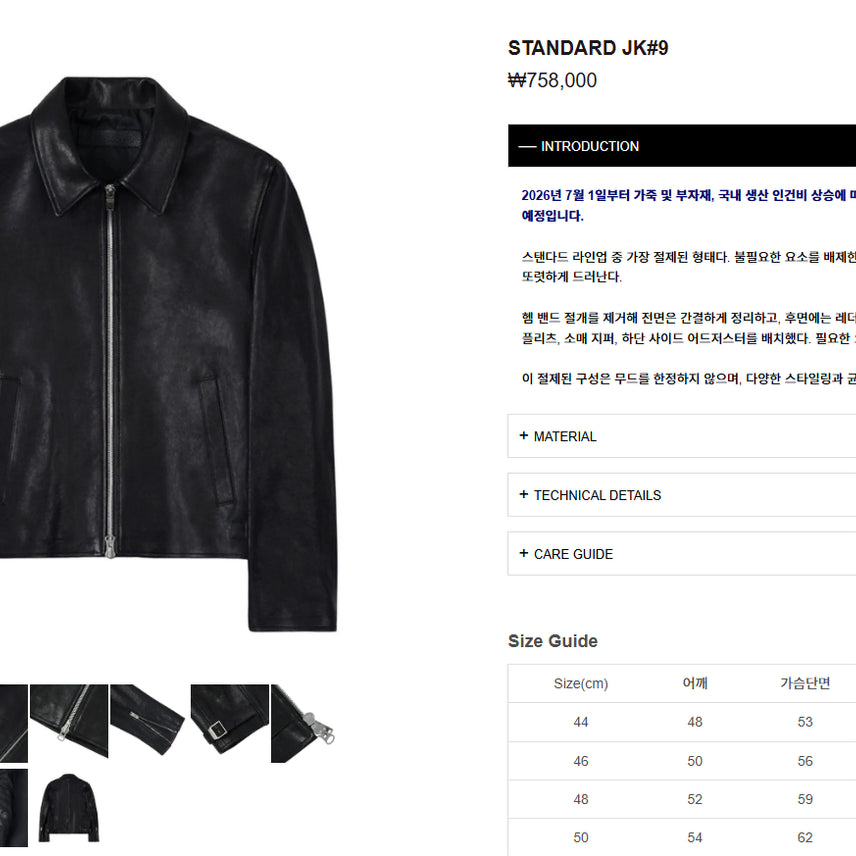 [BUNJANG] Noir Larmes Standard Single Rider Jacket 