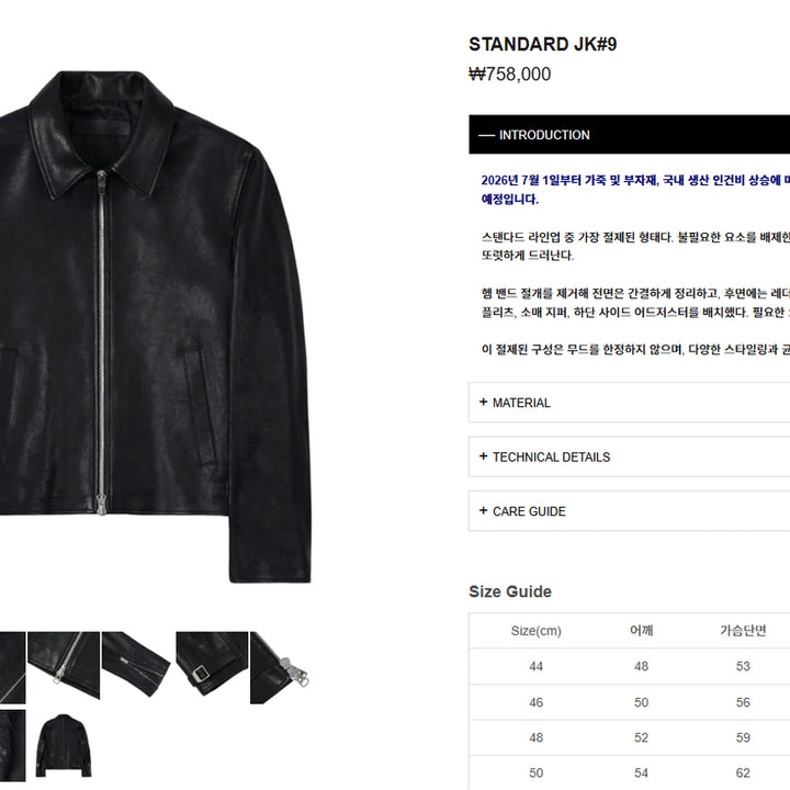 [BUNJANG] Noir Larmes Standard Single Rider Jacket 