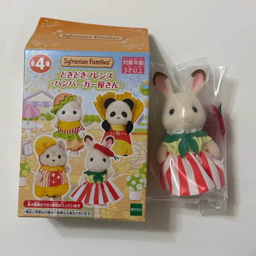 [BUNJANG] Sylvanian Families Kuji Hamburger Chocolate Rabbit / 실바니안 쿠지 햄버거 초콜릿토끼
