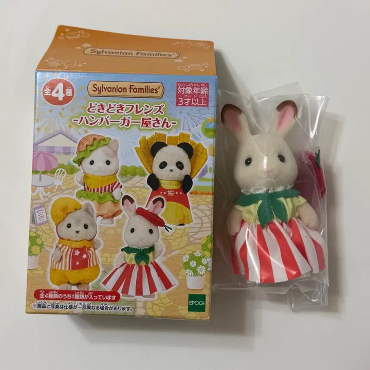 [BUNJANG] Sylvanian Families Kuji Hamburger Chocolate Rabbit / 실바니안 쿠지 햄버거 초콜릿토끼