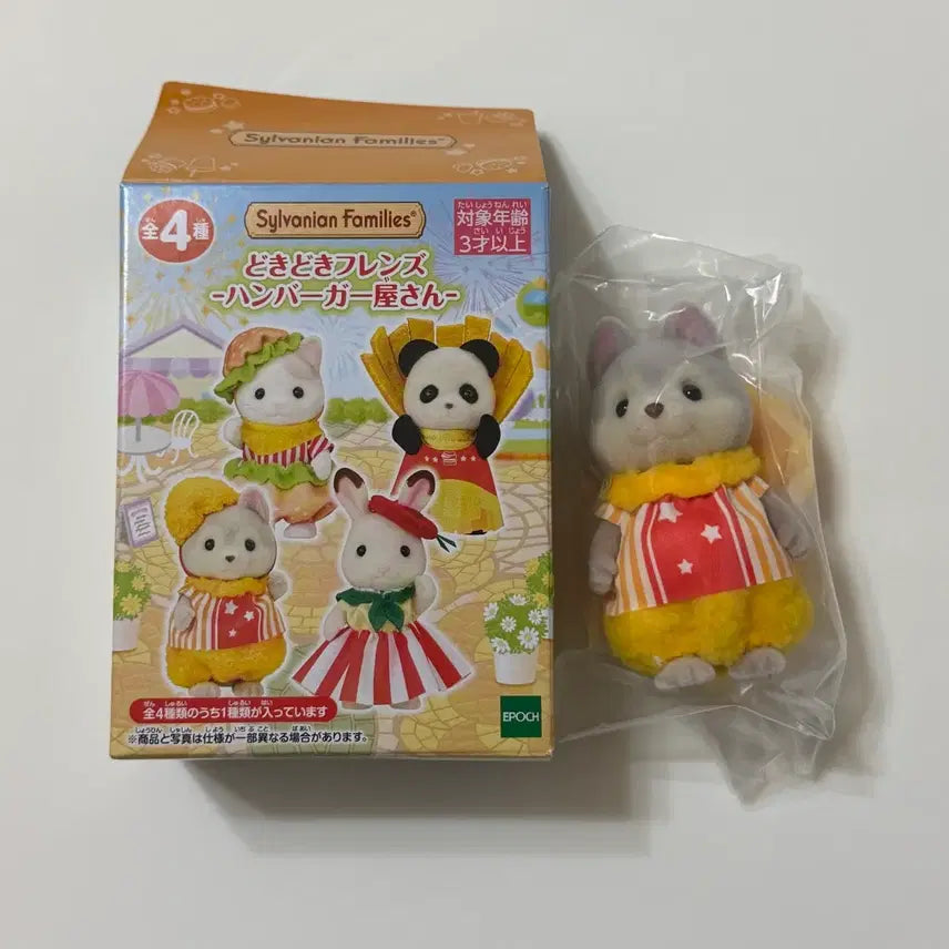 [BUNJANG] Sylvanian Families Kuji Hamburger Husky Plush / 실바니안 쿠지 햄버거 허스키