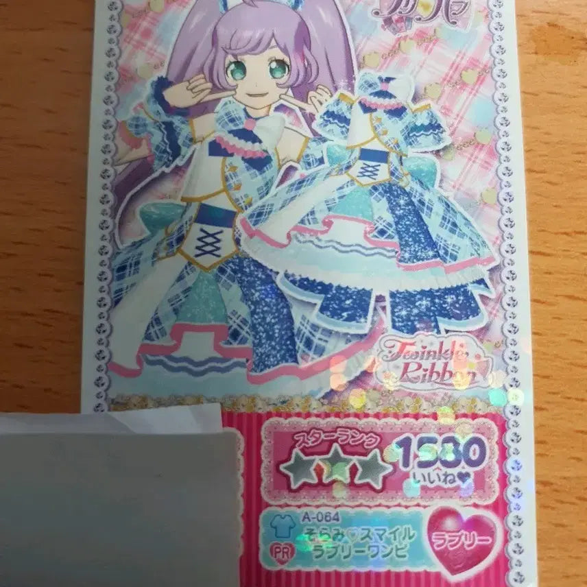 [BUNJANG] Pripara Lala Figure / 프리파라 라라