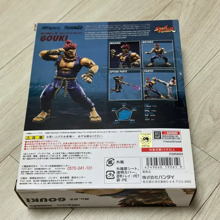 [BUNJANG] S.H.Figuarts Gouki Street Fighter Action Figure / shf 고우키, s.h.f 고우키, 스트리트 파이터