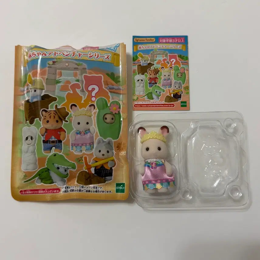 [BUNJANG] Sylvanian Families Baby Adventure Chocolate Rabbit / 실바니안 아기 어드벤쳐 초콜릿토끼