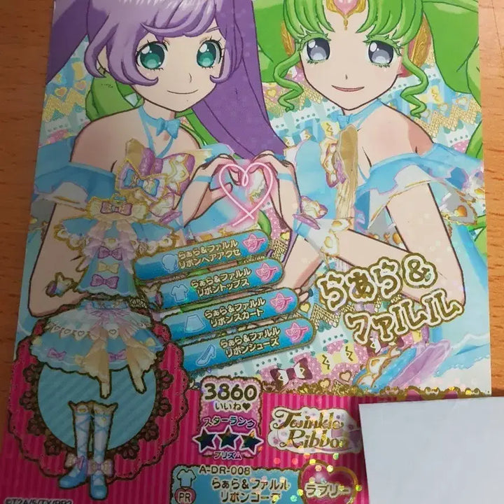 [BUNJANG] PriPara Ribbon Coord Set / 프리파라 리본 코디