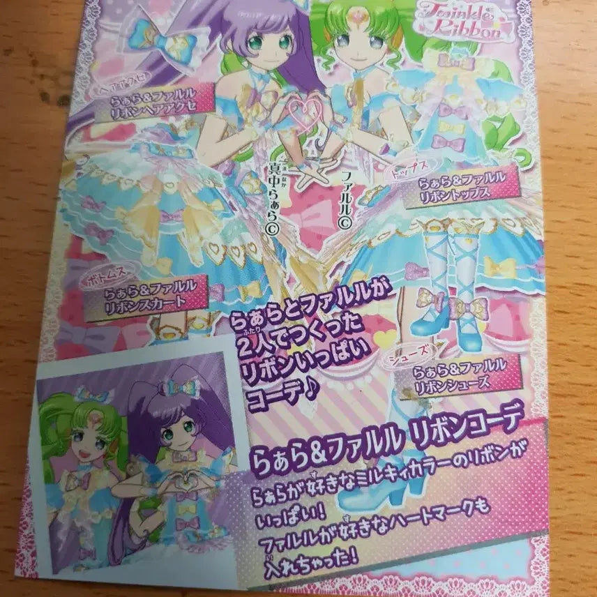 [BUNJANG] PriPara Ribbon Coord Set / 프리파라 리본 코디