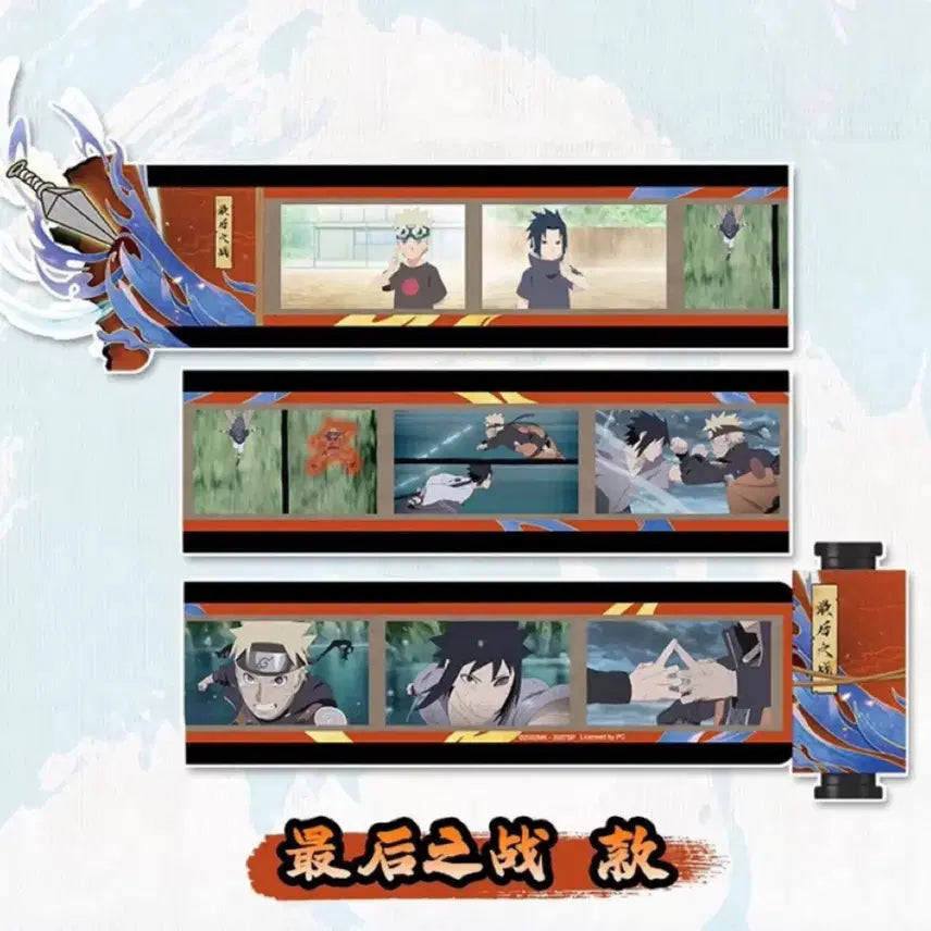 [BUNJANG] Naruto Shippuden Scroll Keychain - Naruto &amp; Sasuke / 나루토 명장면 두루마리 키링 나루토 사스케