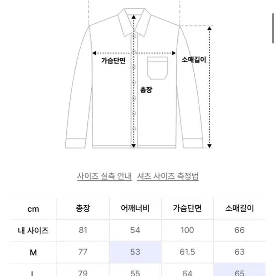 [BUNJANG] Milo Combined Shirt Blue Check L / [새상품] 밀로 콤바인드 셔츠 블루 L 체크 체커 남방 아카이브