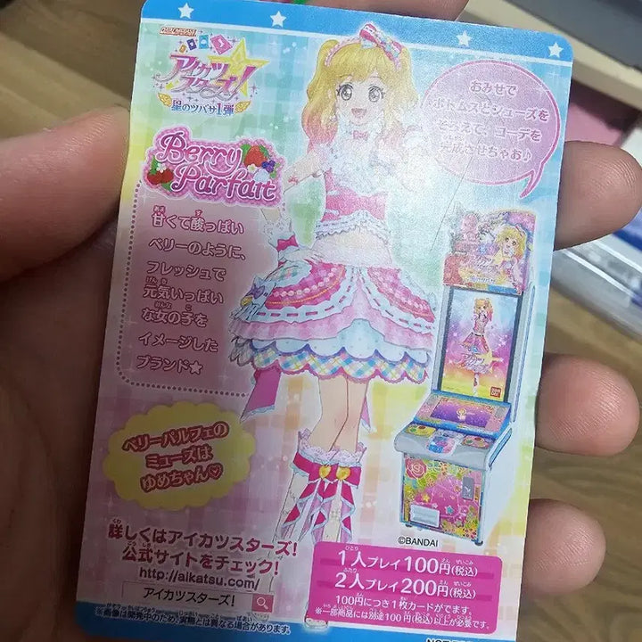 [BUNJANG] Aikatsu Yume Kirara Card &amp; Can Badge Set / 아이엠스타 아이카츠 유메 챠오 카드 키라라 캔뱃지 아이돌 카드