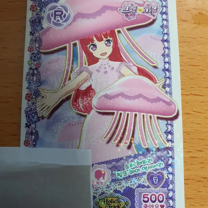 [BUNJANG] Pripara Sophie Jellyfish Pink Hair Accessory / (신급)프리파라 소피 해파리 핑크 헤어 액세서리
