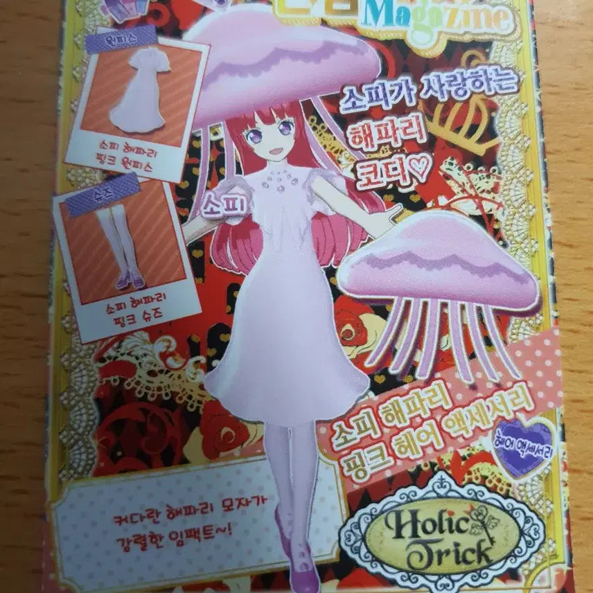 [BUNJANG] Pripara Sophie Jellyfish Pink Hair Accessory / (신급)프리파라 소피 해파리 핑크 헤어 액세서리