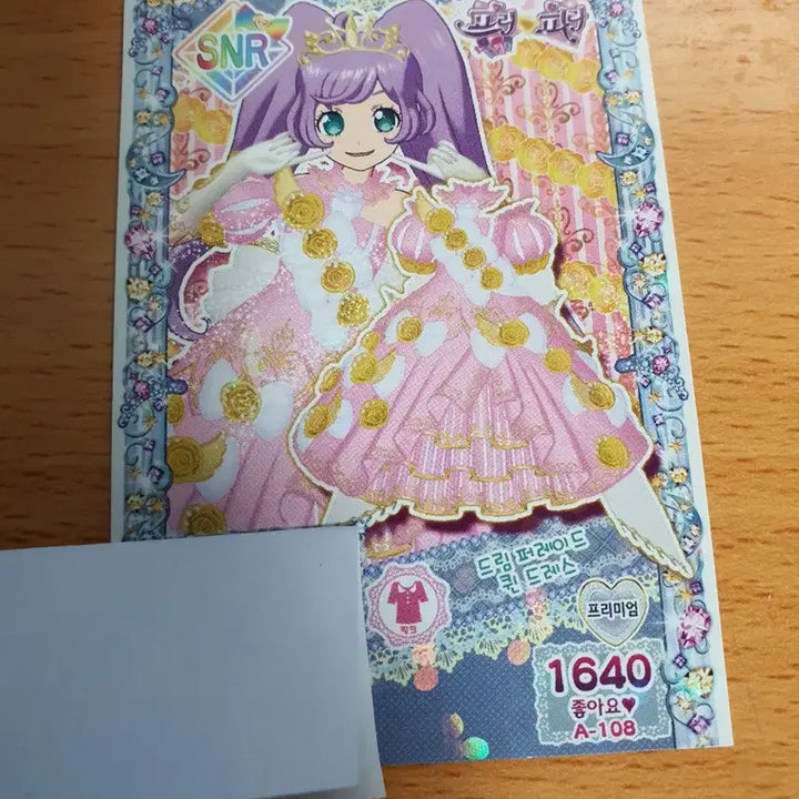 [BUNJANG] PriPara Dream Parade Queen Dress Set / (신급) 프리파라 드림 퍼레이드 퀸 드레스 세트 판매