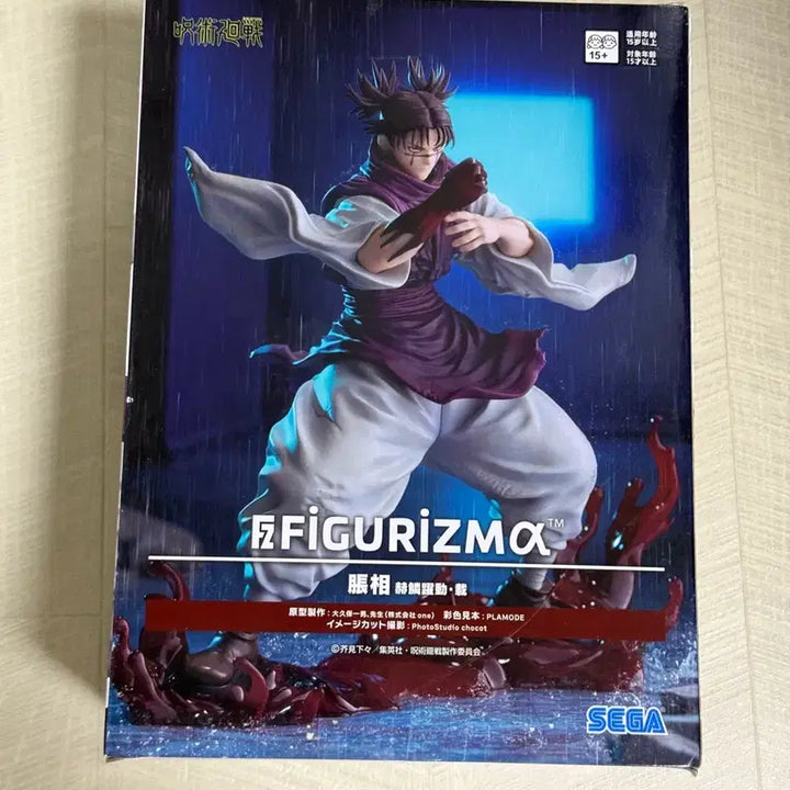 [BUNJANG] Choso Jujutsu Kaisen Figurism Figure (Sealed) / 미개봉) 주술회전 쵸소우 피규어 피규어리즘
