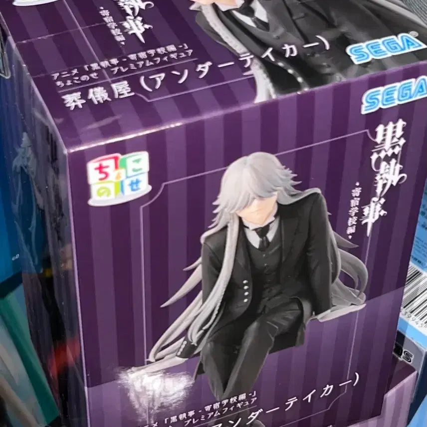 [BUNJANG] Black Butler Undertaker Chocono sé Figure (Sealed) / 흑집사 언더테이커 쵸코노세 피규어 미개봉 팝니다