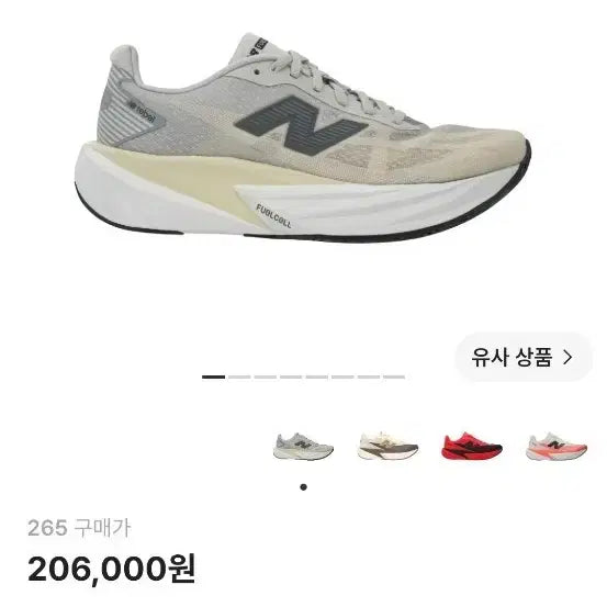 [BUNJANG] New Balance FuelCell Rebel v5 Linen White/Grey Matter Standard Fit (265mm) / 뉴발란스 퓨어셀 레벨 v5 그레이 매터 리넨 화이트265 - D 스탠다드