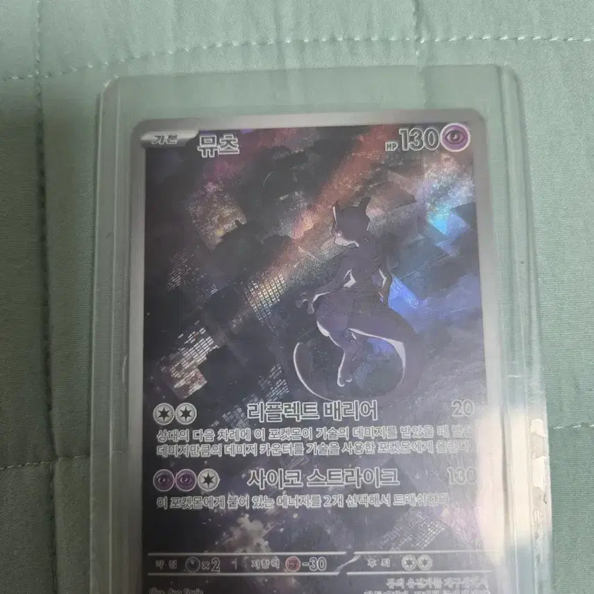 [BUNJANG] Mega Phantom Sar, Mewtwo Ar / 삼삼드래 sar 메가팬텀 ma 뮤츠 ar 피카츄 ar 등등 다수 판매