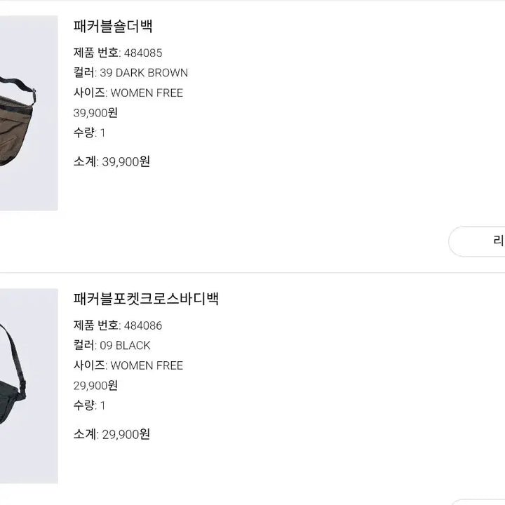 [BUNJANG] Uniqlo Packable Shoulder Bag Crossbody Bag / 유니클로  다크브라운숄더백 블랙 크로스백