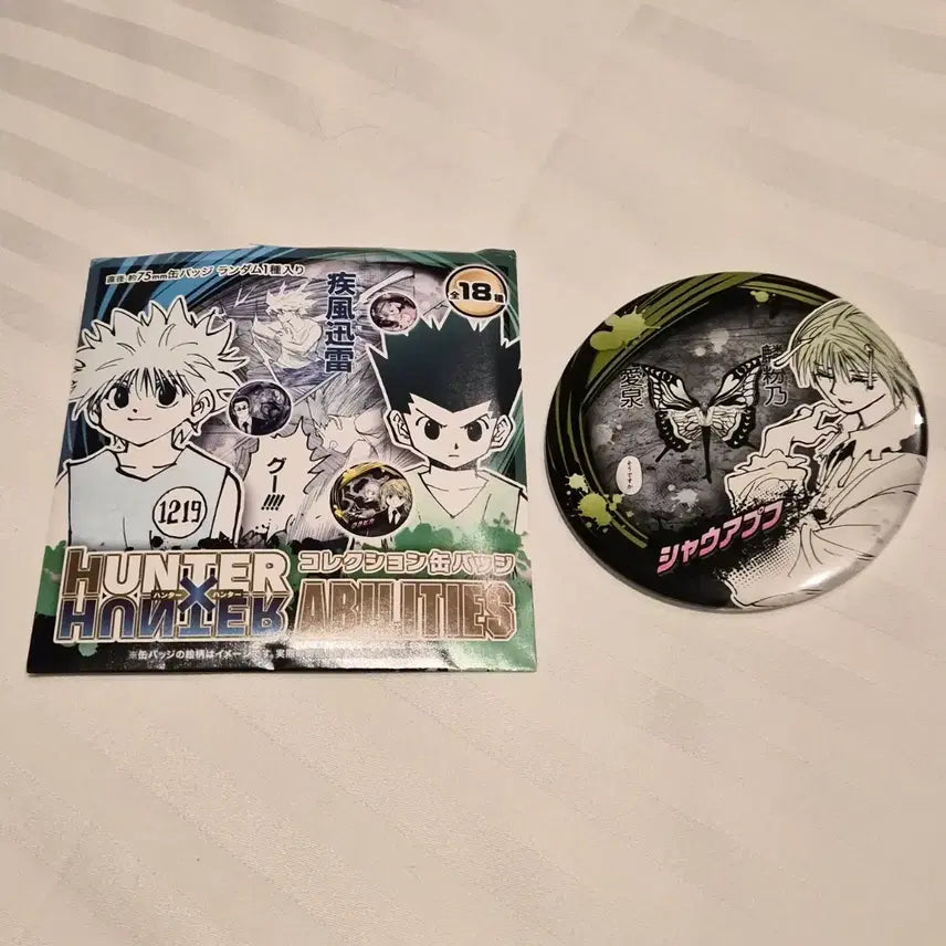 [BUNJANG] Hunter x Hunter Jump Shop Original Drawing Collection Can Badge Shawpfu / 헌터헌터 점프샵 원화 컬렉션 캔뱃지 샤와프후