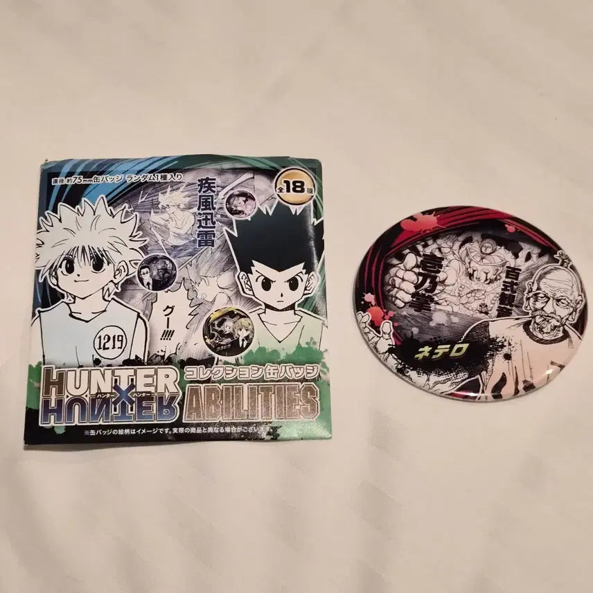 [BUNJANG] Hunter x Hunter Jump Shop Original Drawing Collection Can Badge: Netero / 헌터헌터 점프샵 원화 컬렉션 캔뱃지 네테로