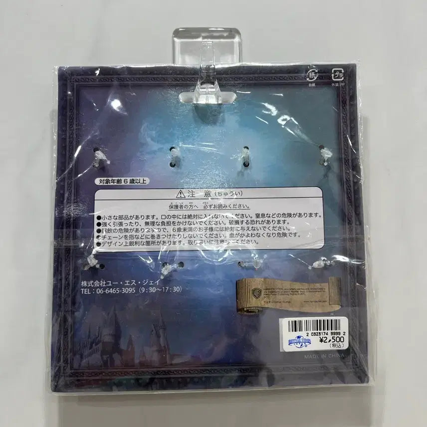 [BUNJANG] USJ Universal Studios Japan Harry Potter House Crest Keyring Set (4 Types) / 정품 USJ 유니버셜스튜디오재팬 해리포터 기숙사 키링 4종 세트