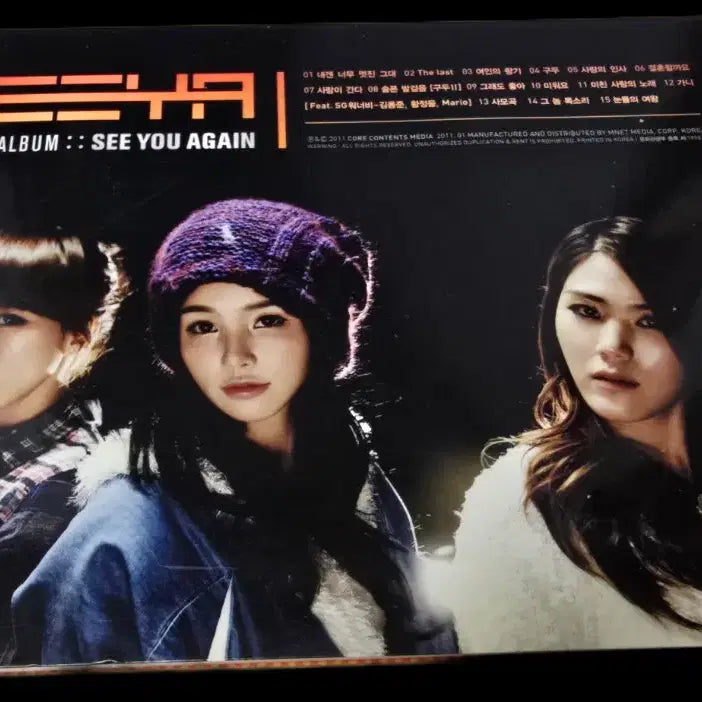 [BUNJANG] See Ya See You Again Special Album / 씨야 See You Again 스페셜 앨범